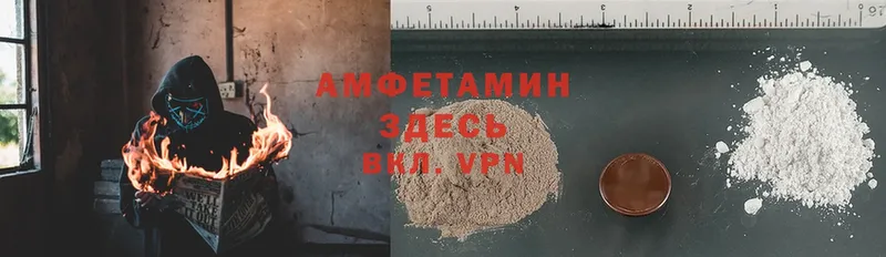 Amphetamine Розовый  mega онион  Чусовой 