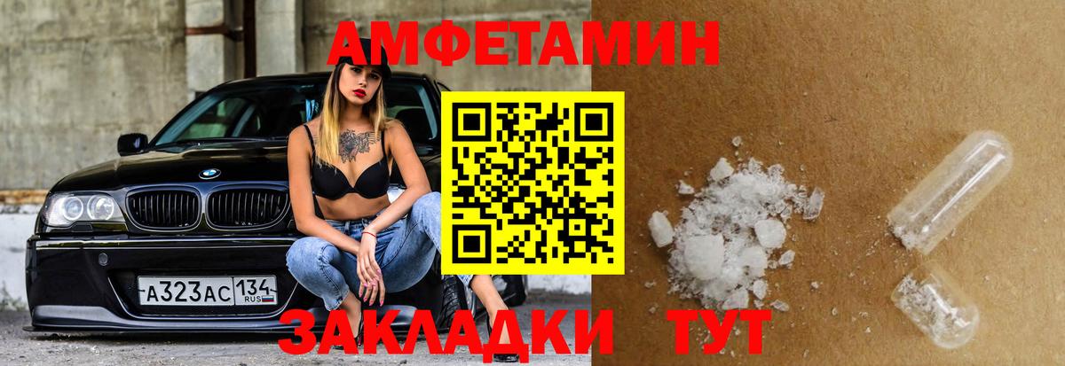 Амфетамин Розовый  Вход с VPN  АМФ  Чусовой 