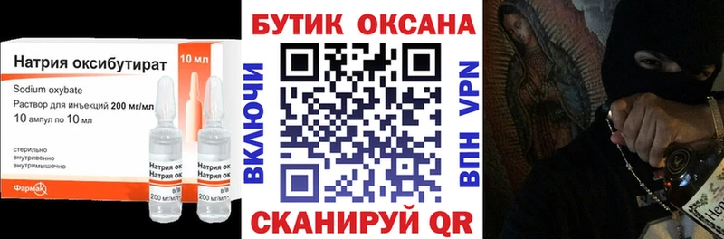 БУТИРАТ BDO 33% как найти закладки Чусовой