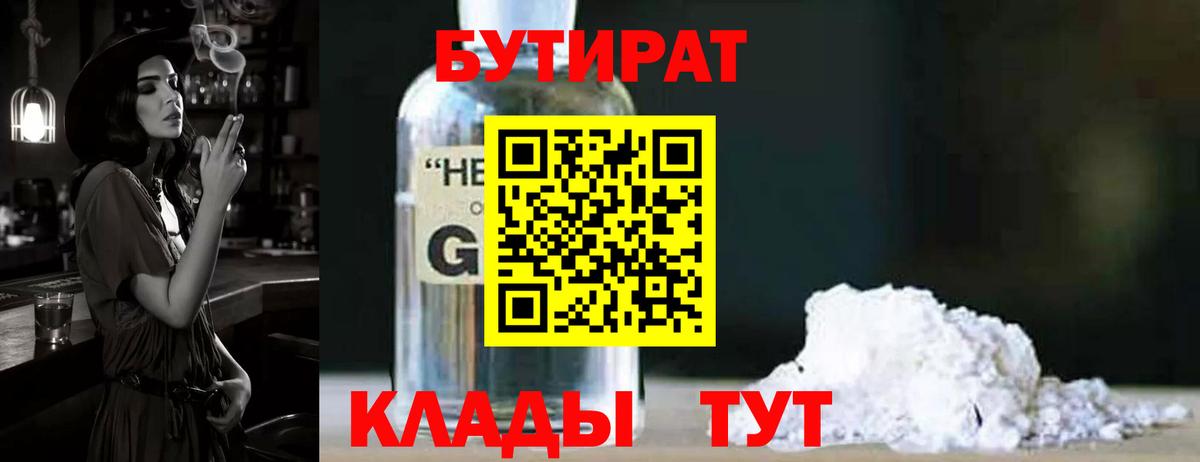 Бутират  Бутират вода  Вход с VPN  Чусовой 
