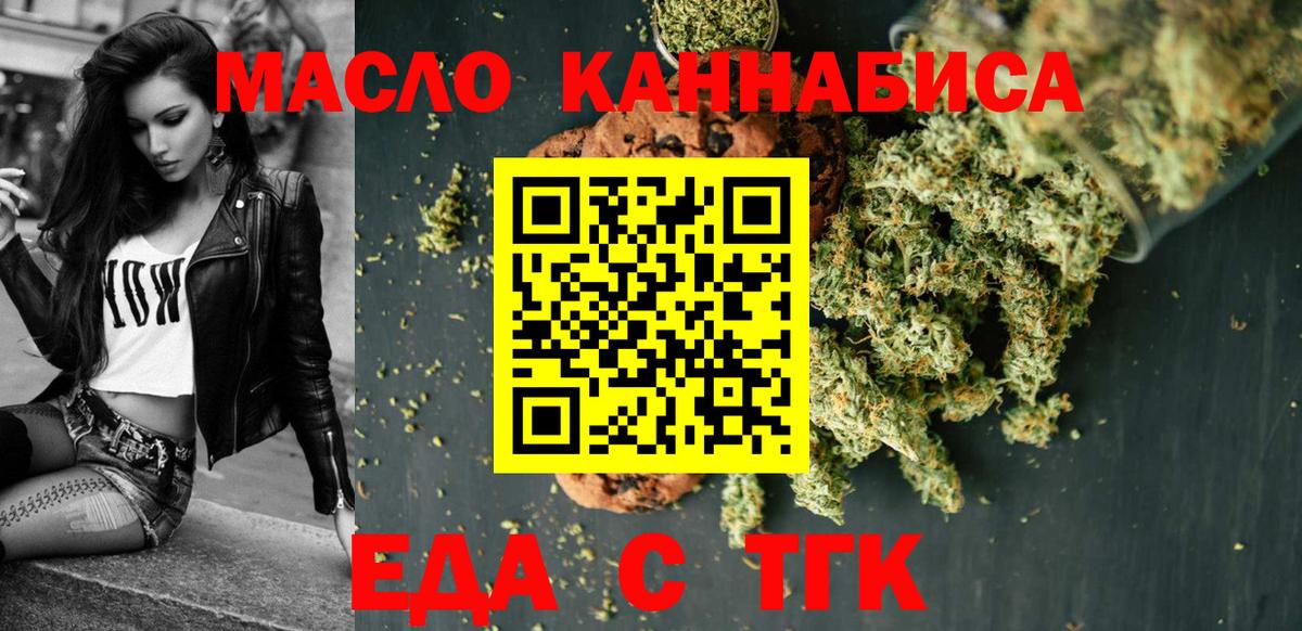 Чусовой  Еда ТГК конопля  Вход с VPN 