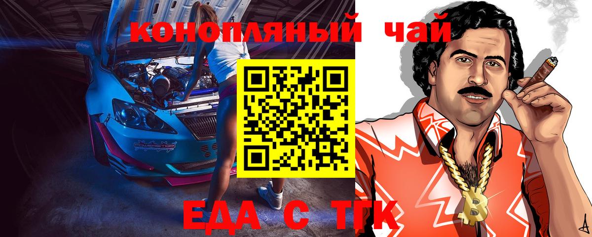 Печенье с ТГК конопля Чусовой