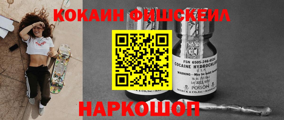 Чусовой  COCAIN FishScale  Кокаин  Вход с VPN 