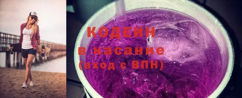 закладки  Чусовой  Codein Purple Drank 