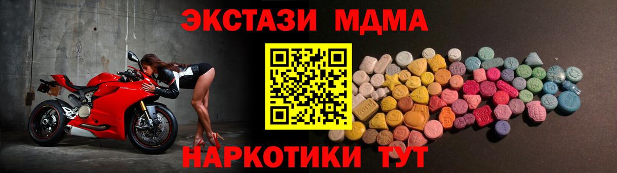 Чусовой  Ecstasy 99%  ЭКСТАЗИ VHQ  ЭКСТАЗИ  Вход с VPN 