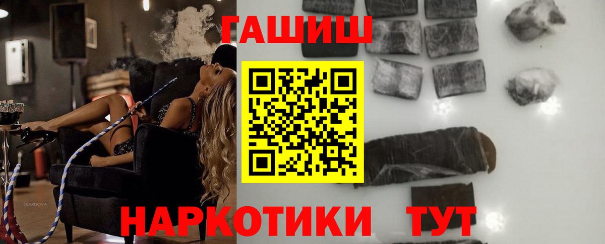 ГАШ VHQ  ГАШИШ  Чусовой  магазин продажи наркотиков  ГАШ 40% ТГК 