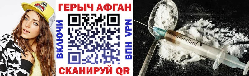 Героин афганец Чусовой
