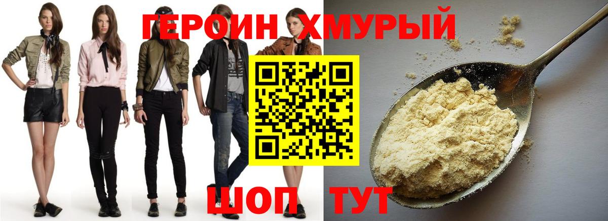 ГЕРОИН  Чусовой  Героин афганец 