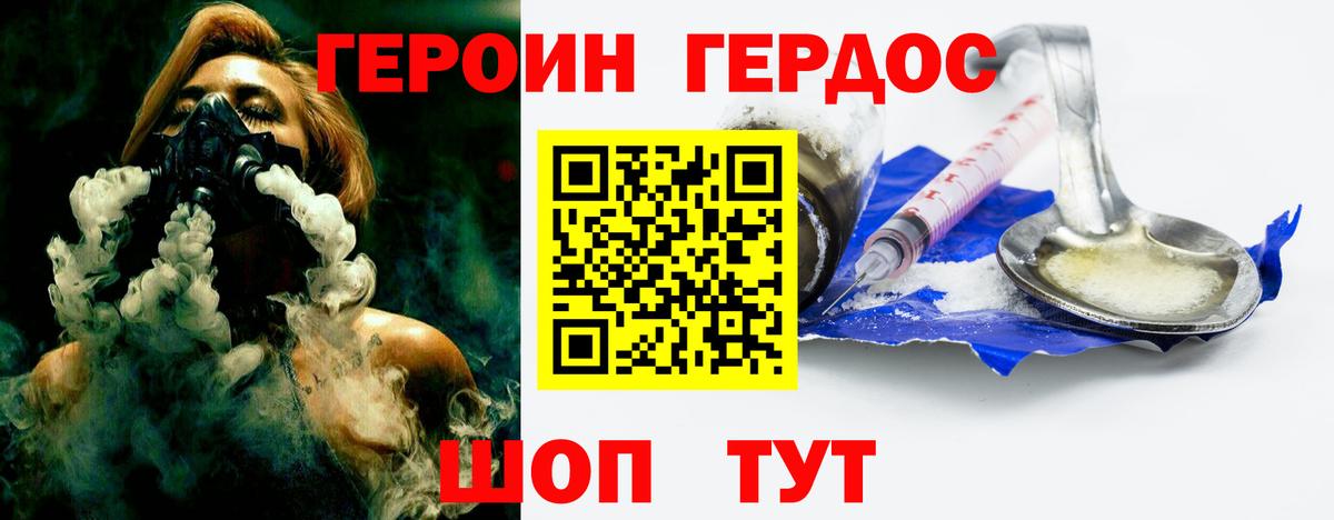 Чусовой  ГЕРОИН VHQ  Вход с VPN 