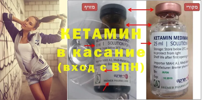 Кетамин ketamine  KRAKEN вход  сайты даркнета официальный сайт  Чусовой 