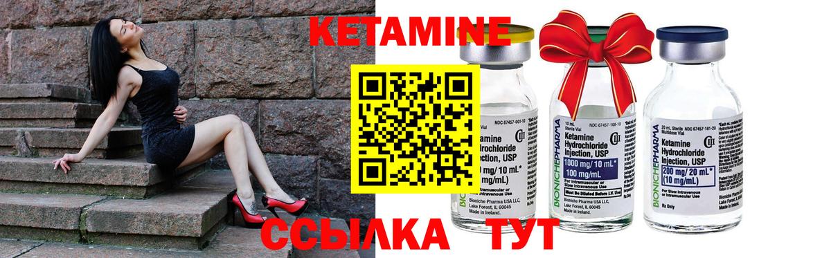 маркетплейс Telegram  Вход с VPN  Чусовой  Кетамин ketamine  КЕТАМИН VHQ 