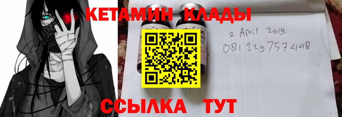 Кетамин ketamine  площадка какой сайт  Чусовой 