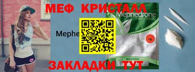 MESCALINE Гусь-Хрустальный
