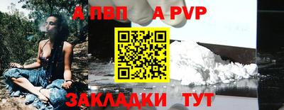 стаф Апшеронск