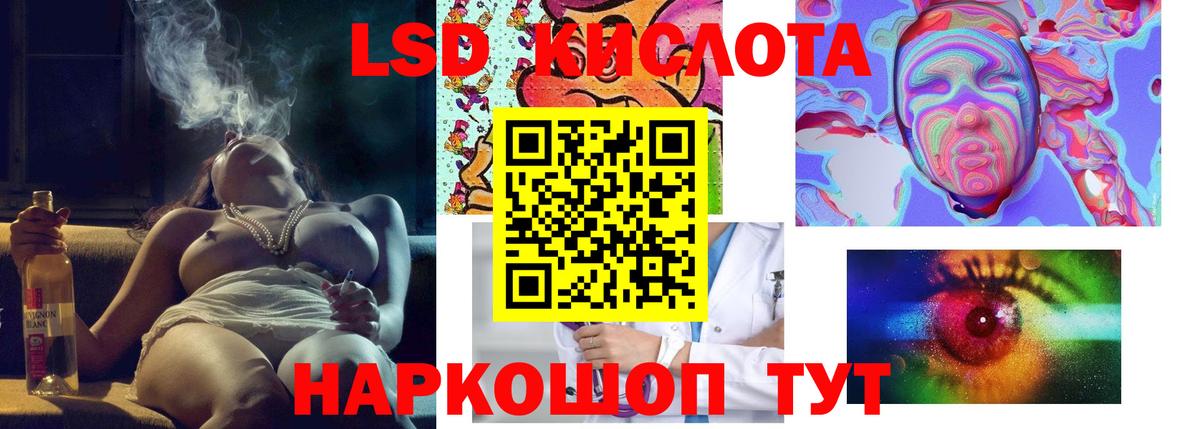 ЛСД экстази кислота  KRAKEN рабочий сайт  Чусовой 