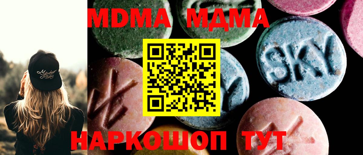 MDMA crystal  МДМА  МДМА VHQ  Чусовой 
