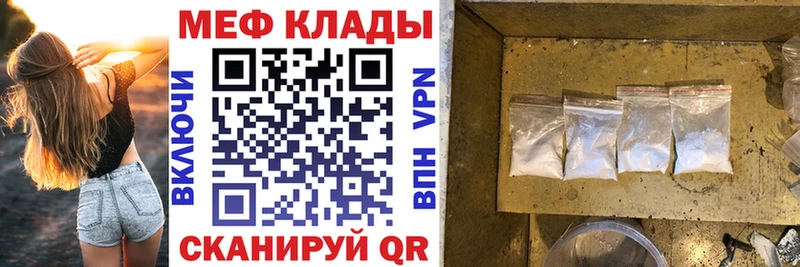 мега зеркало  Чусовой  Меф mephedrone 