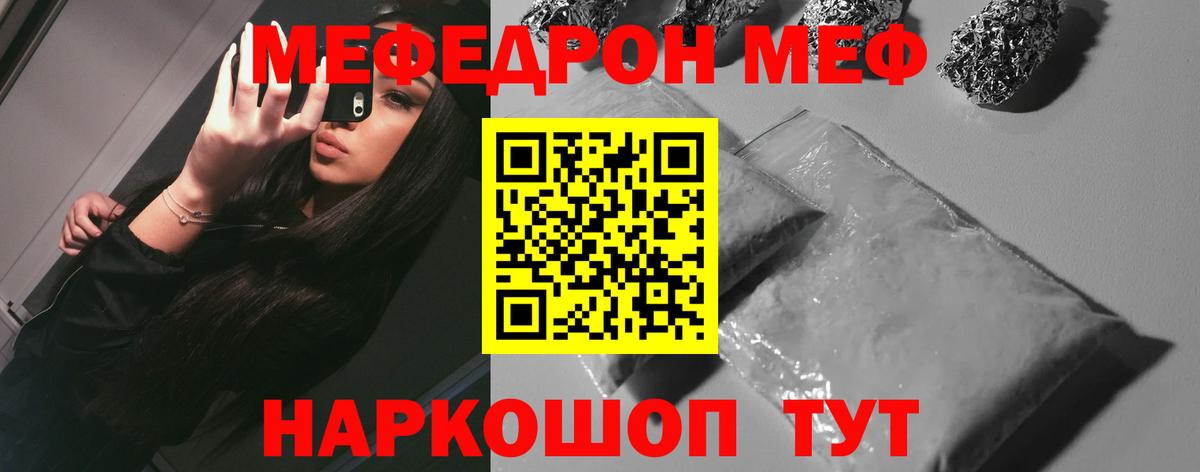 МЯУ-МЯУ mephedrone  Чусовой  Меф  ссылка на мегу рабочий сайт  Мефедрон  МЕФ мяу мяу 