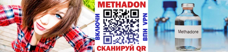 МЕТАДОН кристалл Чусовой