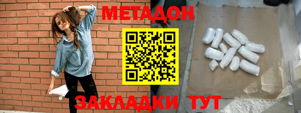 кракен ONION  Вход с VPN  Чусовой  МЕТАДОН белоснежный 