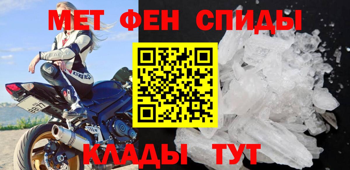 Метамфетамин винт Чусовой