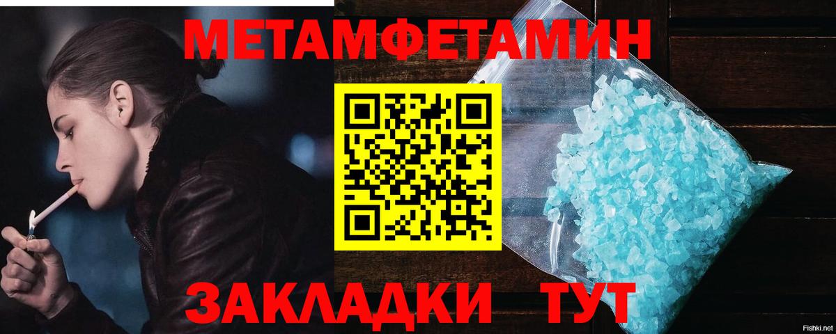 Метамфетамин кристалл  Метамфетамин кристалл  Вход с VPN  Чусовой 