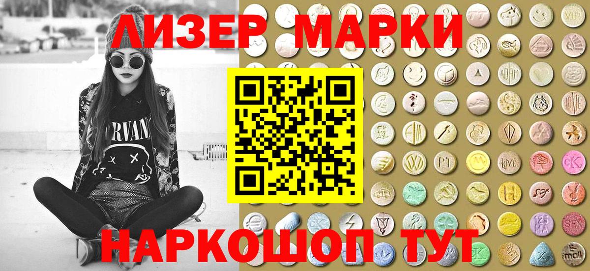 Марки 25I-NBOMe  Марки N-bome 1500мкг  Вход с VPN  цена наркотик  Чусовой 