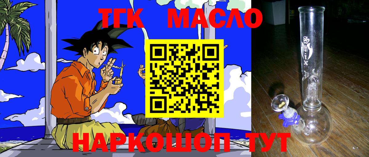 Дистиллят ТГК гашишное масло  Чусовой  ТГК Wax 