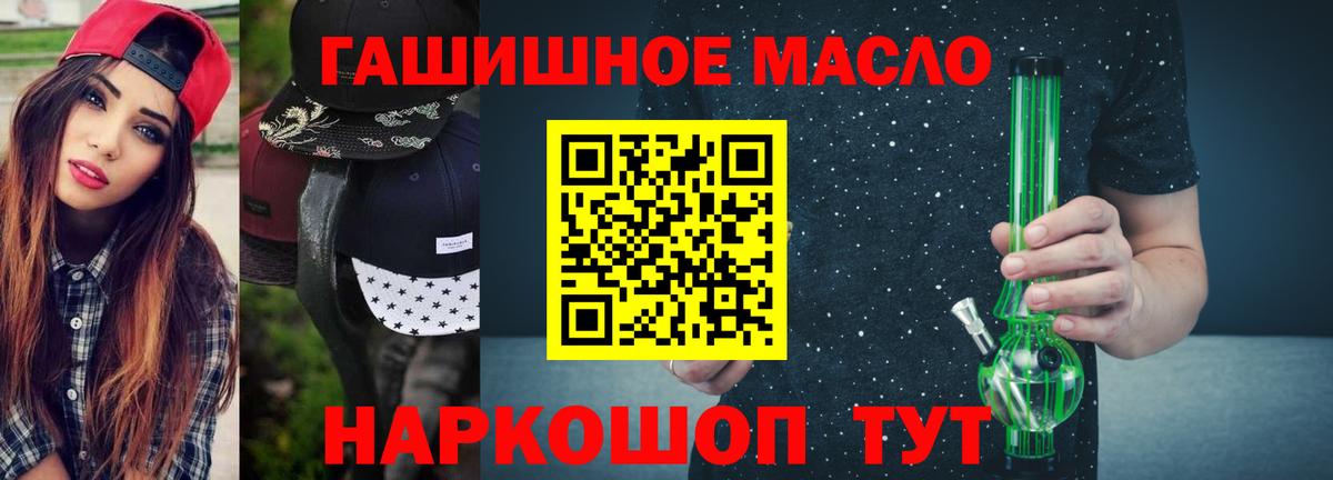 ТГК THC oil Чусовой