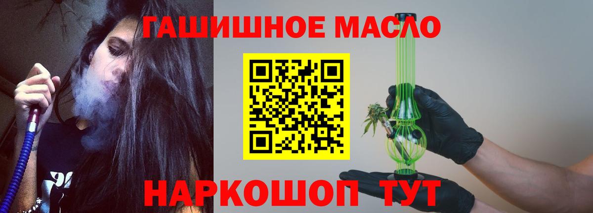 ТГК гашишное масло  Вход с VPN  Чусовой 