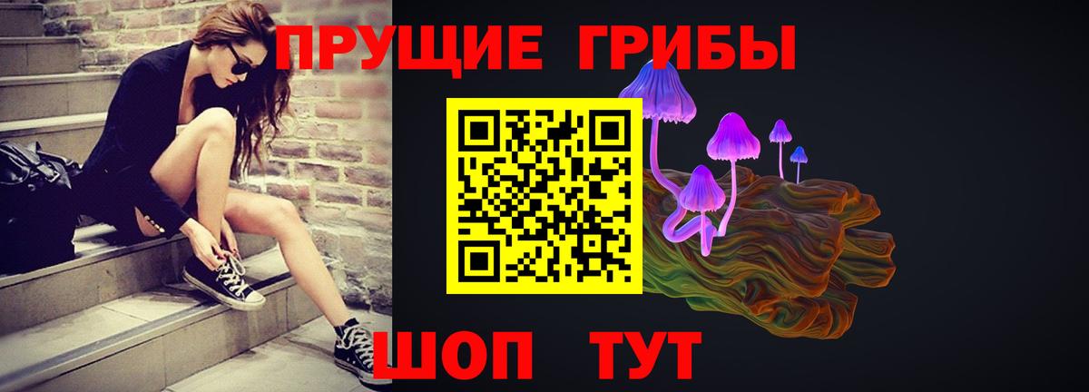 Псилоцибиновые грибы прущие грибы Чусовой