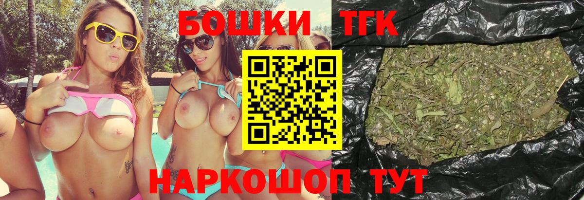 Чусовой  Бошки марихуана план  Бошки Шишки марихуана  МАРИХУАНА конопля  Вход с VPN 